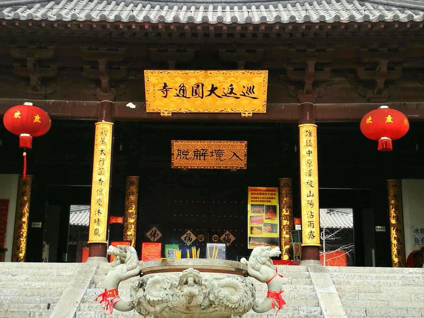 [焦作旅游] 三选一路线：冰菊小镇 - 云台古镇 - 圆通寺