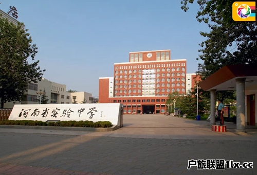 河南省实验中学老教学楼