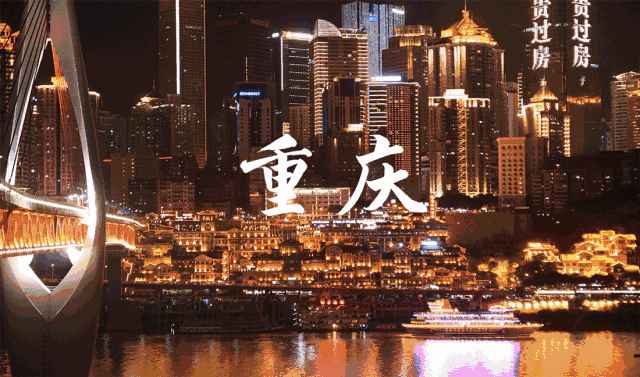 [重庆旅游] 西安+重庆+成都大熊猫基地+恩施 汽车5日游