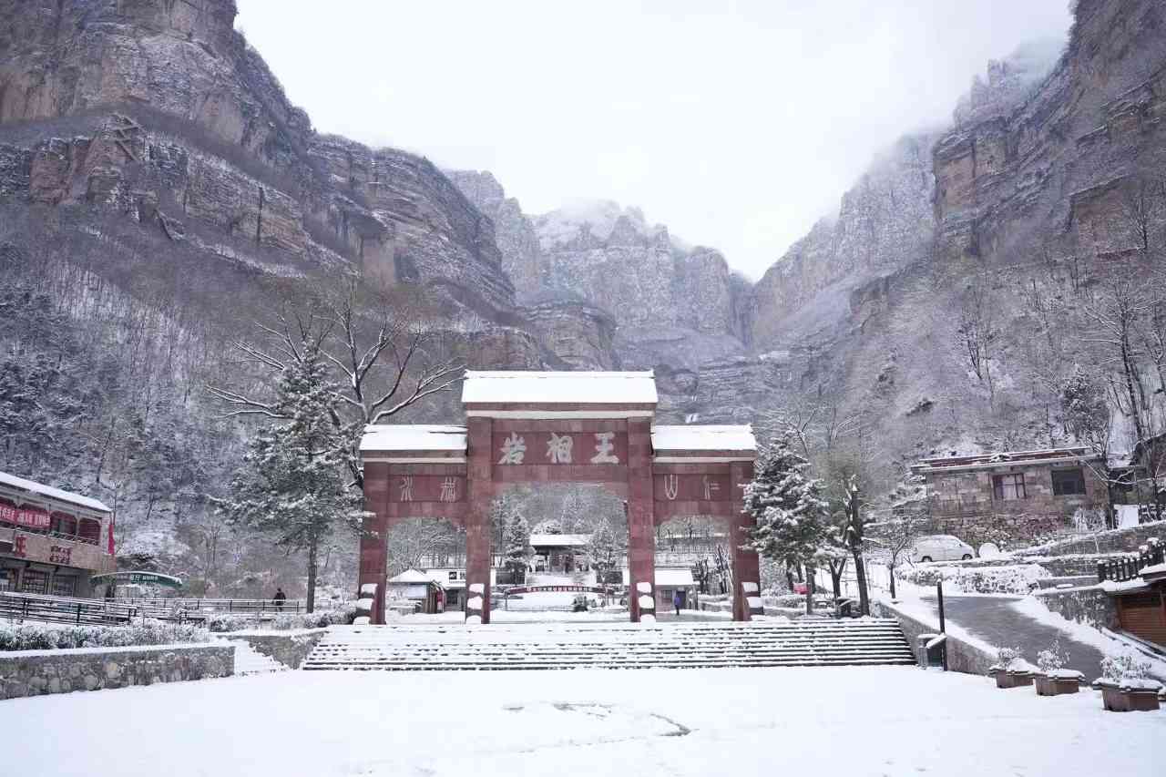 [林州旅游] 太行大峡谷精品纯玩一日游
