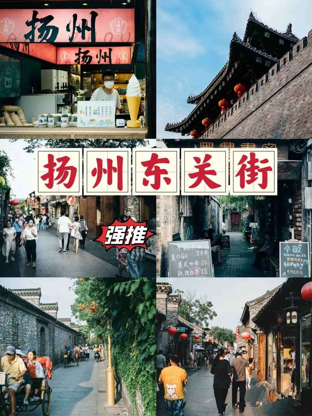 [繁华大江南] 杨州东关街+杭州西湖+上海金茂大厦超值4日游