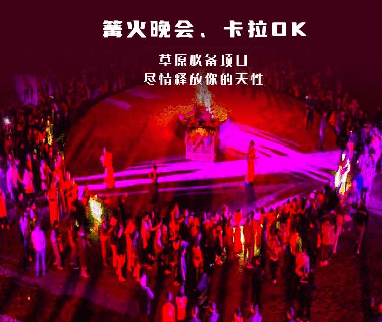 [王者归来] 草原纯玩三日游，特别赠送：草原漂流+草原越野+篝火晚会等