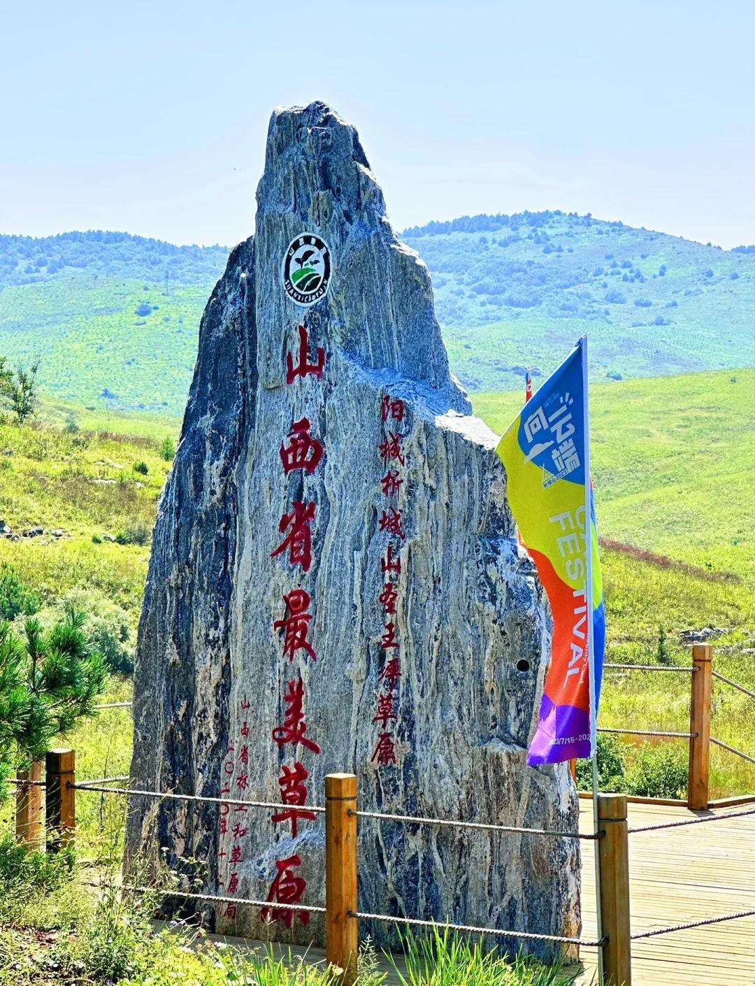 晋城析（XI）城山两日游