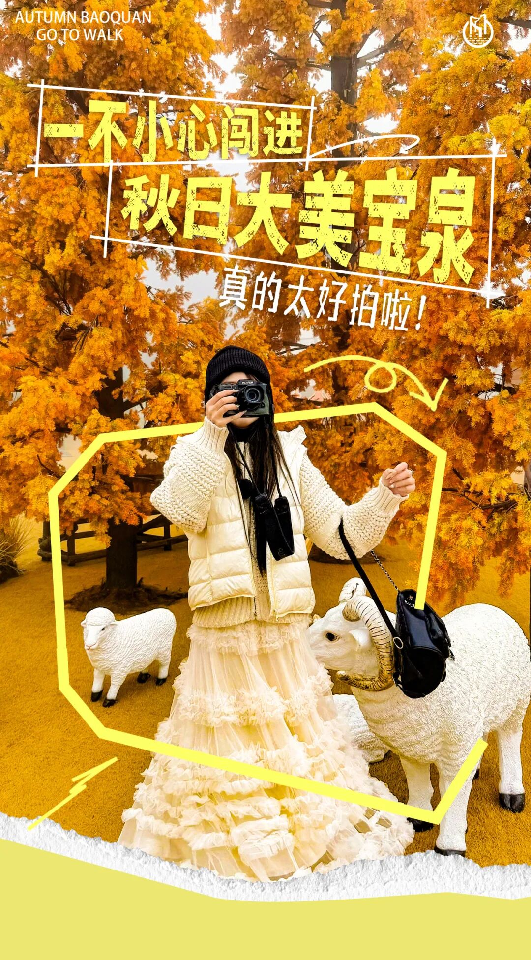 [休闲旅游] 宝泉的秋色值拉满了！把秋天调成美拉德模式，大峡谷+崖天下一日游