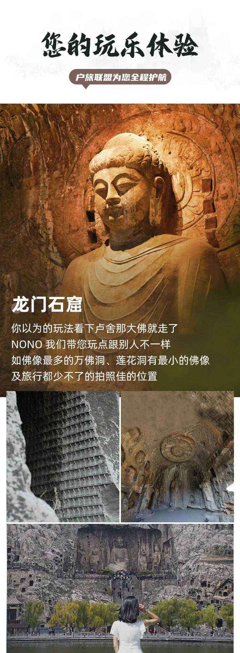 [洛阳旅游] 门票全免,畅玩洛阳,老君山+鸡冠洞+龙门石窟二日游