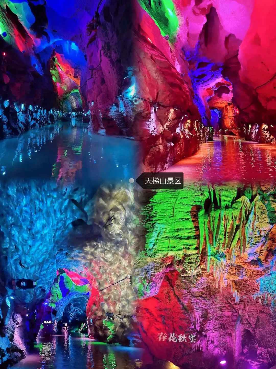 [邢台旅游]  天梯山+金水洞+赠送园博园一日游